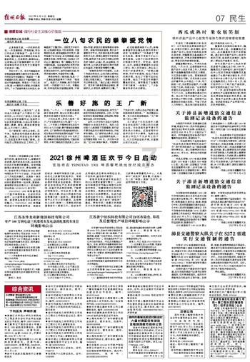 厦门市思明第二实验小学“品·智 少年科学研究院”环境与气象研究所成立